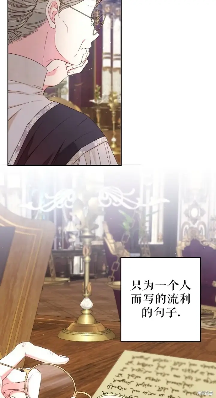 漫画《比起成为公主，侍女才是我的天职》第20话第12张图