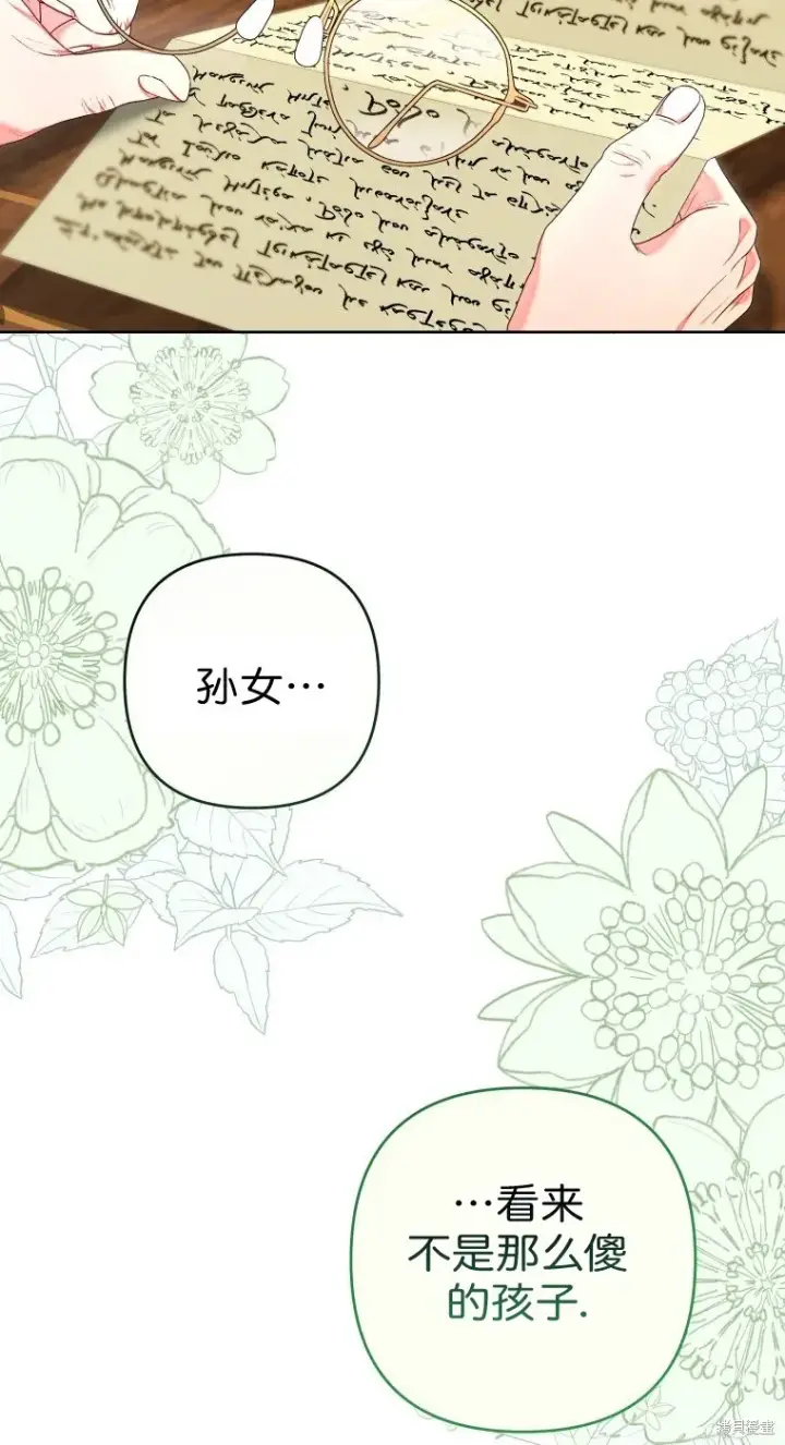 漫画《比起成为公主，侍女才是我的天职》第20话第13张图