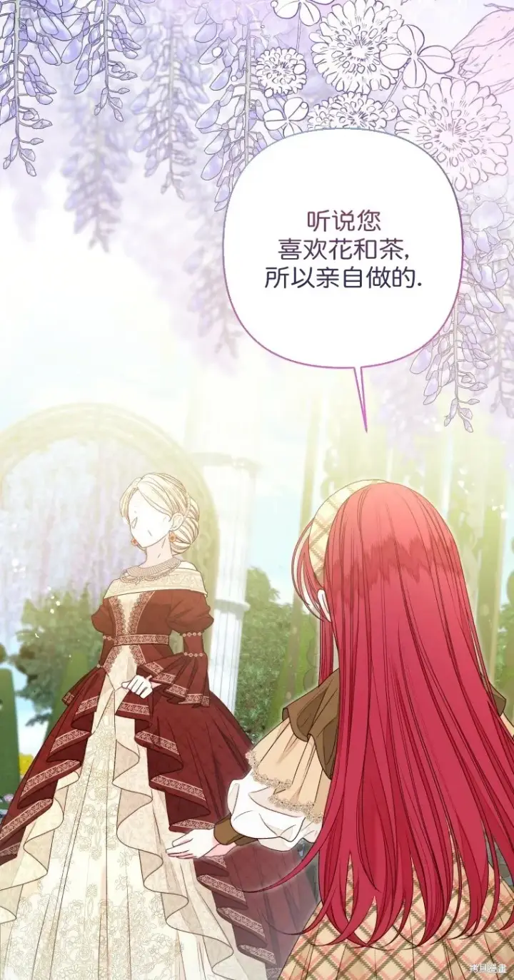 漫画《比起成为公主，侍女才是我的天职》第20话第35张图