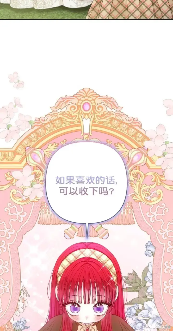 漫画《比起成为公主，侍女才是我的天职》第20话第36张图