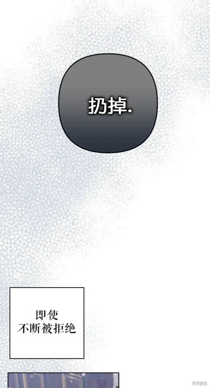 漫画《比起成为公主，侍女才是我的天职》第20话第4张图