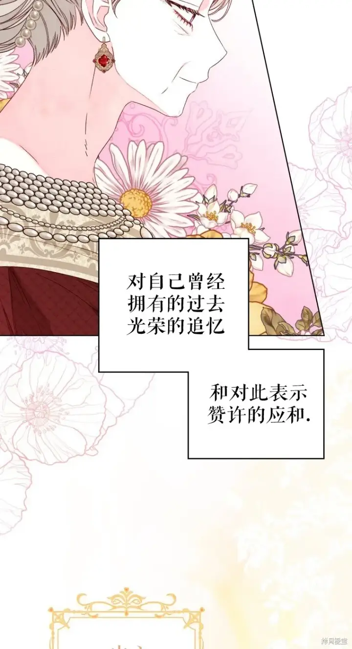 漫画《比起成为公主，侍女才是我的天职》第20话第47张图