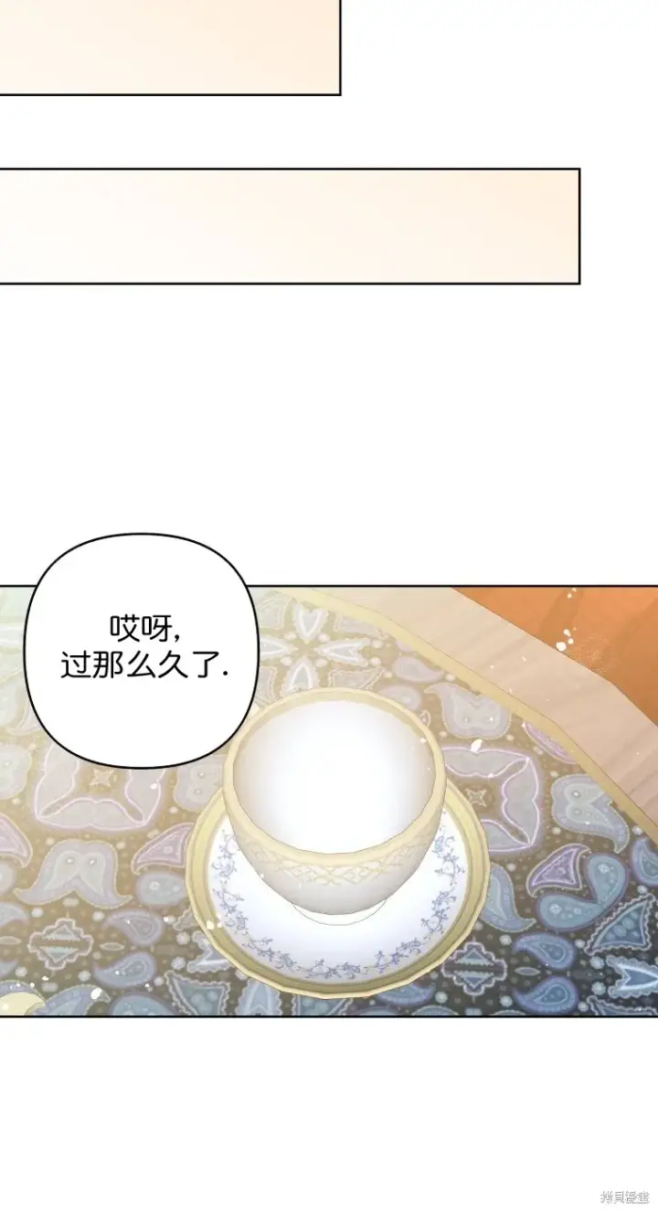 漫画《比起成为公主，侍女才是我的天职》第20话第59张图