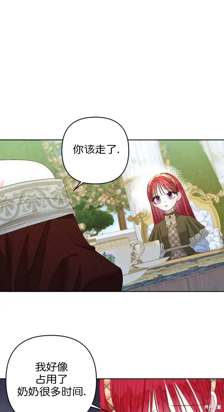 漫画《比起成为公主，侍女才是我的天职》第20话第60张图
