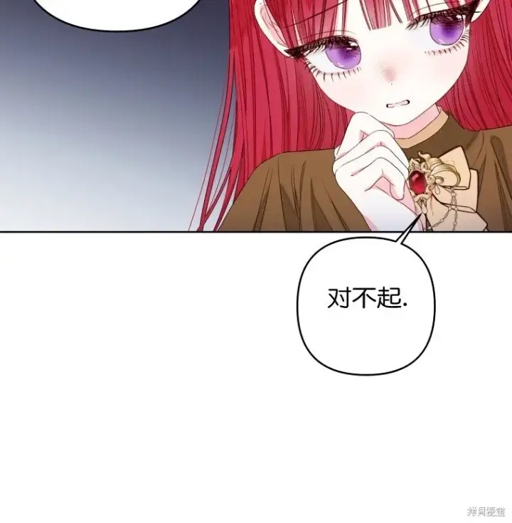 漫画《比起成为公主，侍女才是我的天职》第20话第61张图