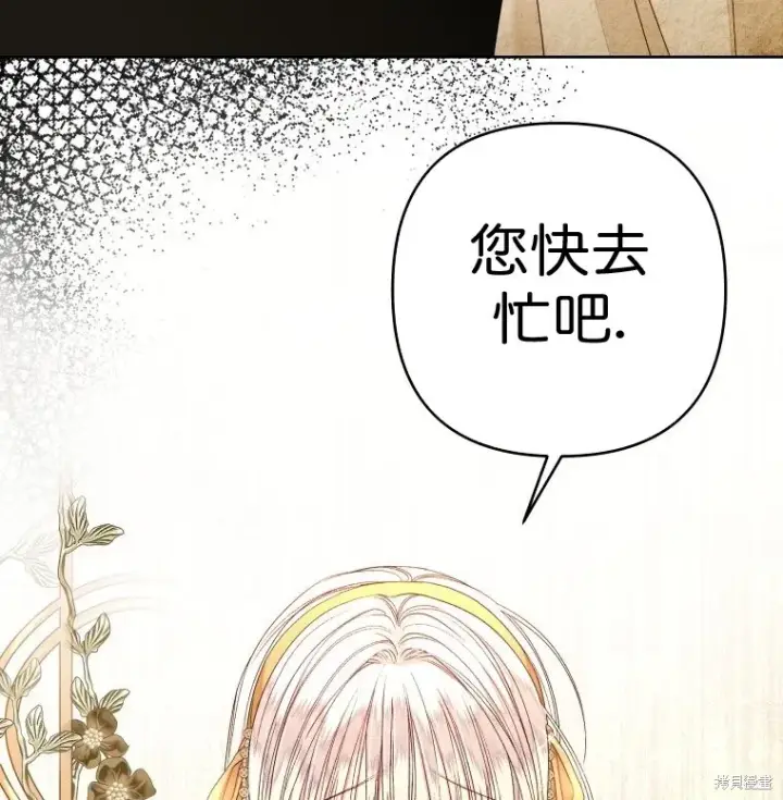 漫画《比起成为公主，侍女才是我的天职》第20话第66张图