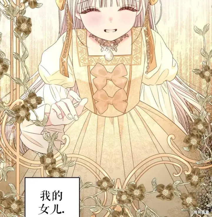 漫画《比起成为公主，侍女才是我的天职》第20话第67张图