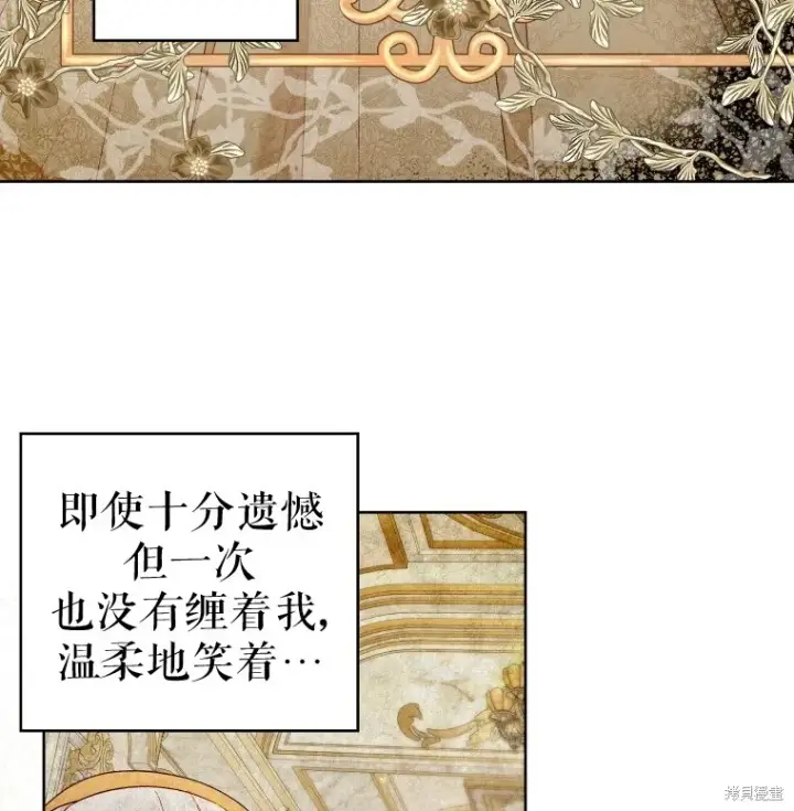 漫画《比起成为公主，侍女才是我的天职》第20话第68张图