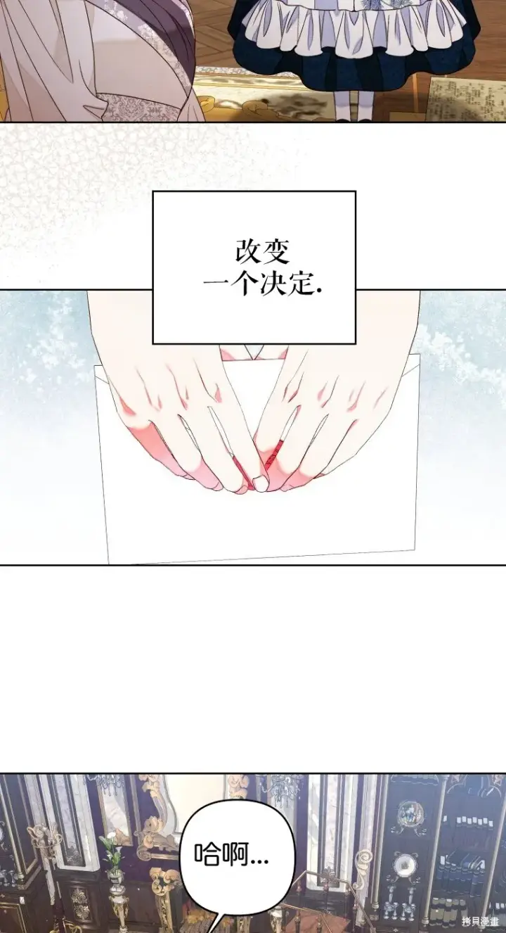 漫画《比起成为公主，侍女才是我的天职》第20话第7张图