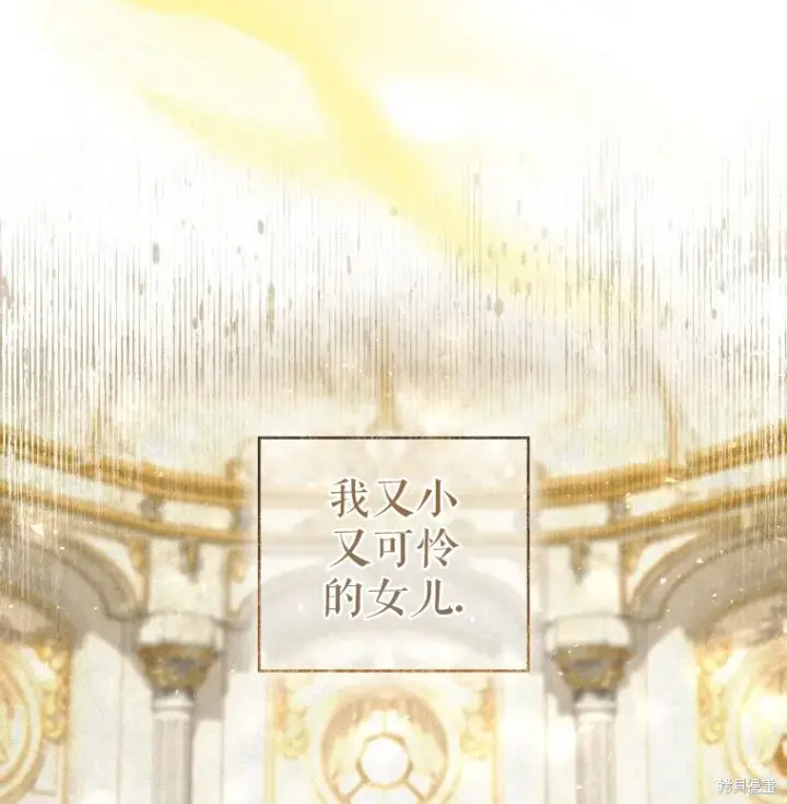 漫画《比起成为公主，侍女才是我的天职》第20话第72张图