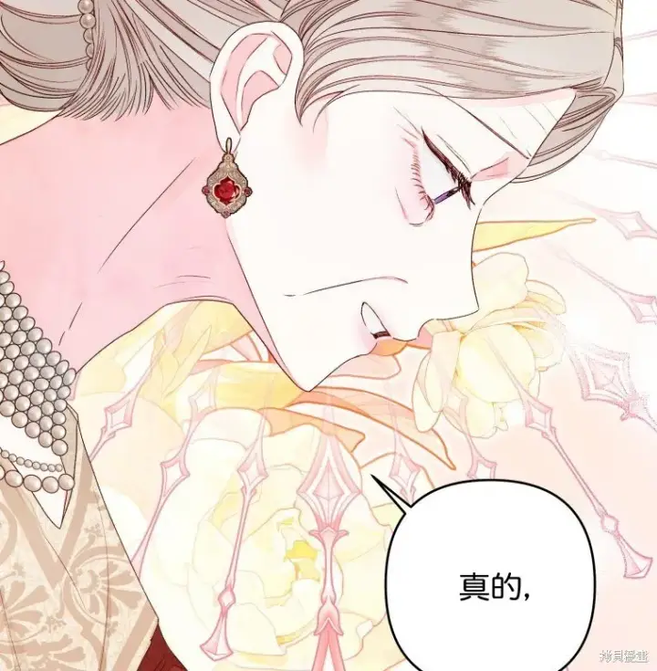 漫画《比起成为公主，侍女才是我的天职》第20话第75张图