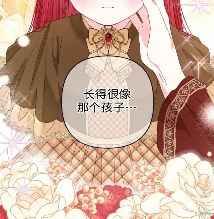 漫画《比起成为公主，侍女才是我的天职》第20话第77张图
