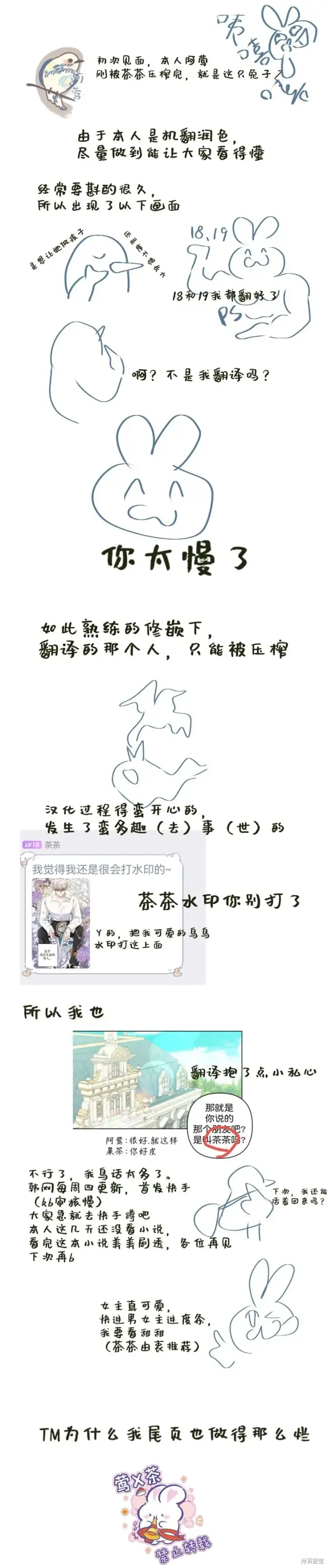 漫画《比起成为公主，侍女才是我的天职》第20话第81张图