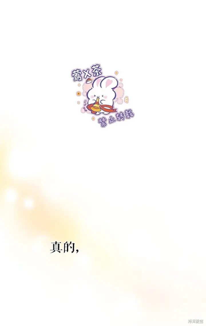 漫画《比起成为公主，侍女才是我的天职》第20话第82张图