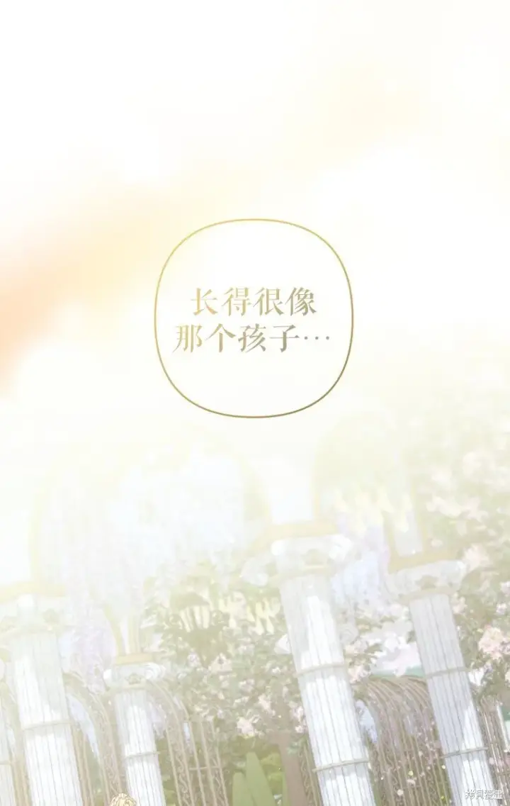 漫画《比起成为公主，侍女才是我的天职》第20话第83张图