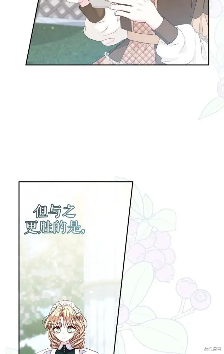 漫画《比起成为公主，侍女才是我的天职》第21话第10张图