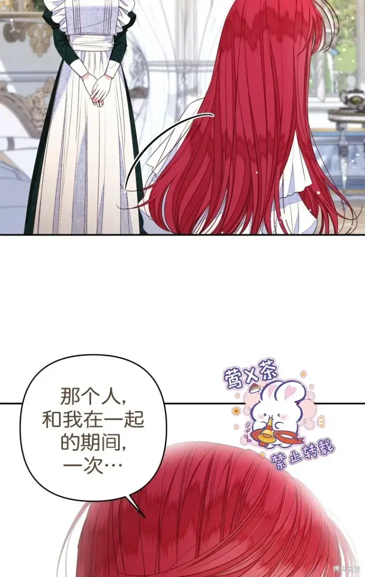 漫画《比起成为公主，侍女才是我的天职》第21话第15张图