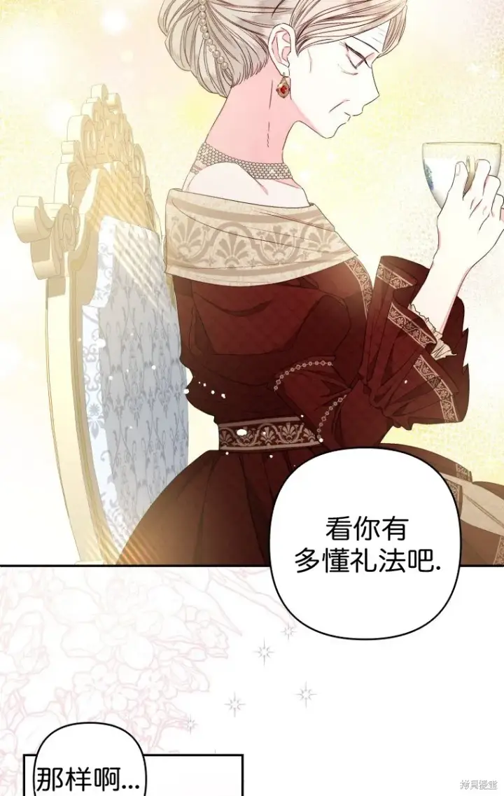 漫画《比起成为公主，侍女才是我的天职》第21话第18张图