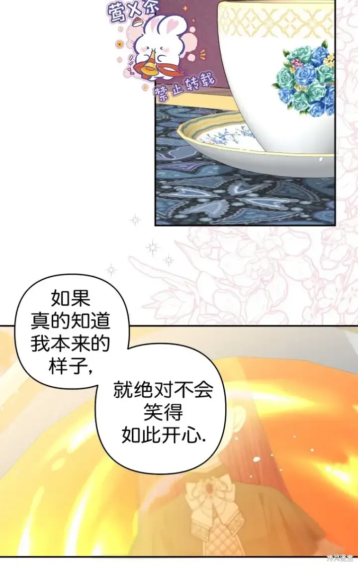 漫画《比起成为公主，侍女才是我的天职》第21话第20张图