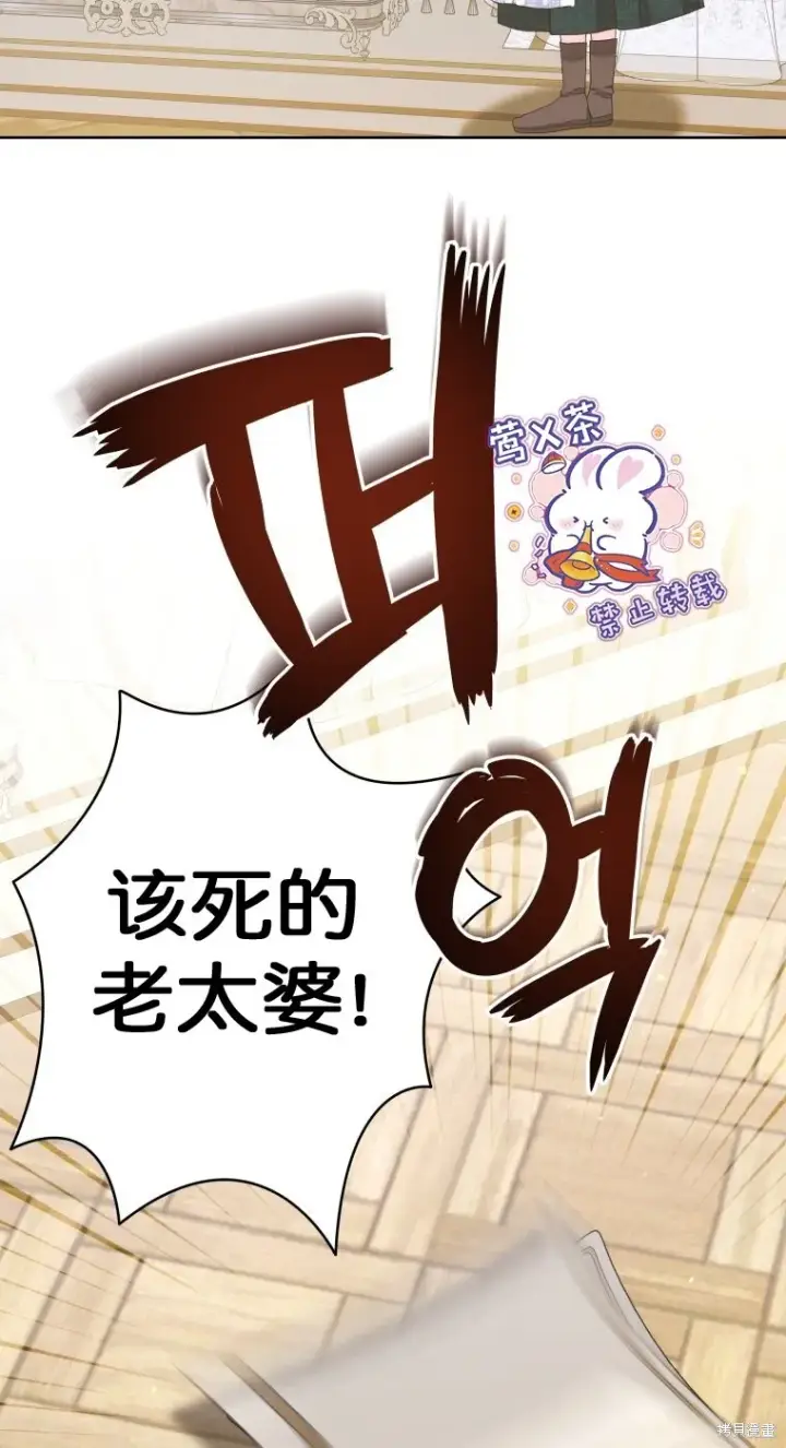 漫画《比起成为公主，侍女才是我的天职》第21话第22张图