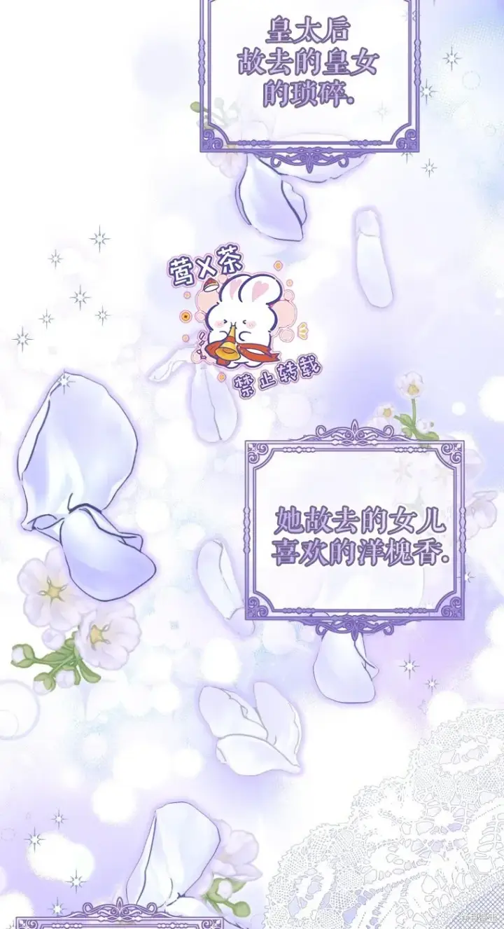 漫画《比起成为公主，侍女才是我的天职》第21话第37张图