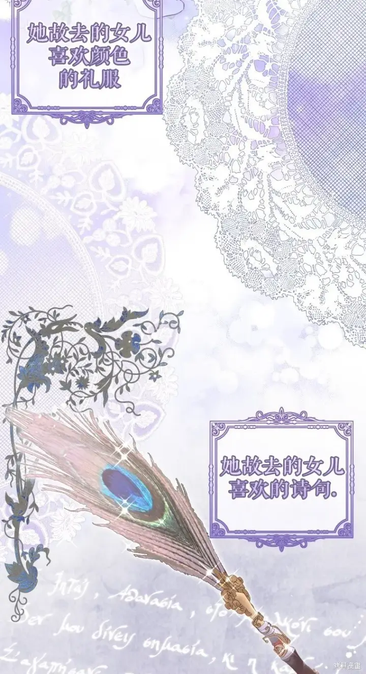 漫画《比起成为公主，侍女才是我的天职》第21话第38张图