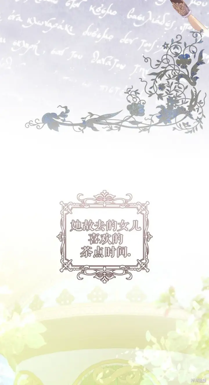 漫画《比起成为公主，侍女才是我的天职》第21话第39张图