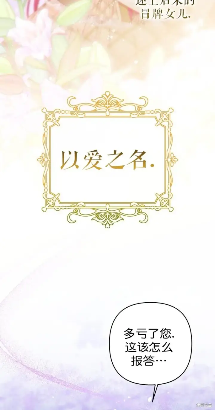 漫画《比起成为公主，侍女才是我的天职》第21话第42张图
