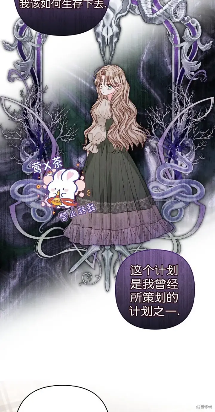 漫画《比起成为公主，侍女才是我的天职》第21话第46张图