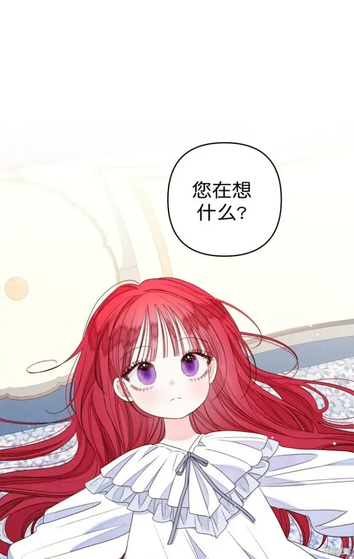 漫画《比起成为公主，侍女才是我的天职》第21话第5张图