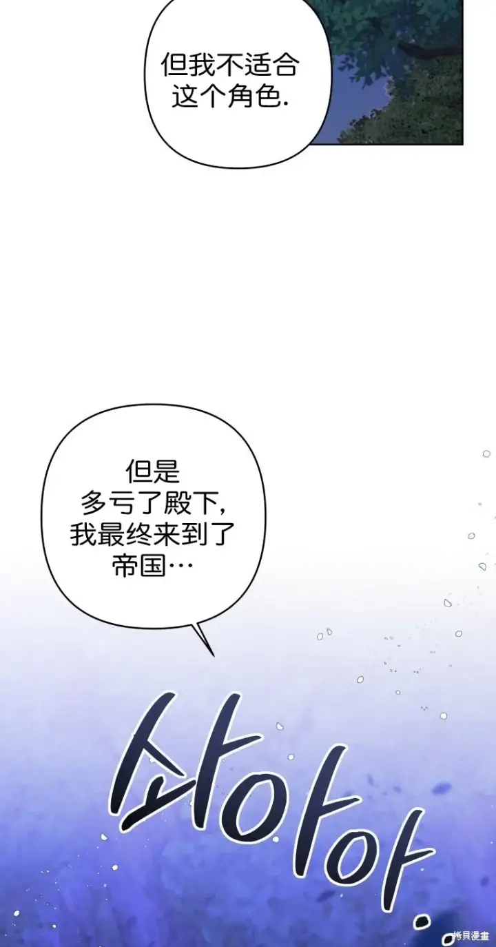 漫画《比起成为公主，侍女才是我的天职》第21话第51张图