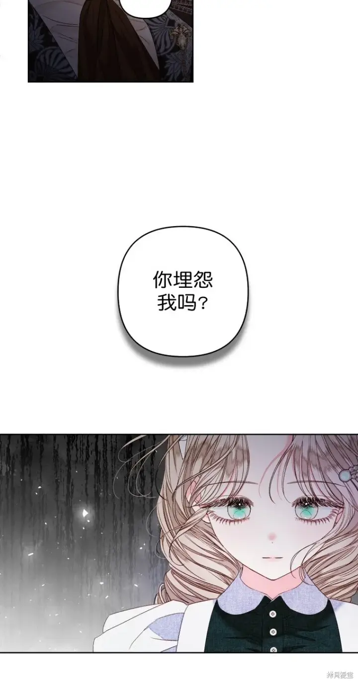 漫画《比起成为公主，侍女才是我的天职》第21话第54张图