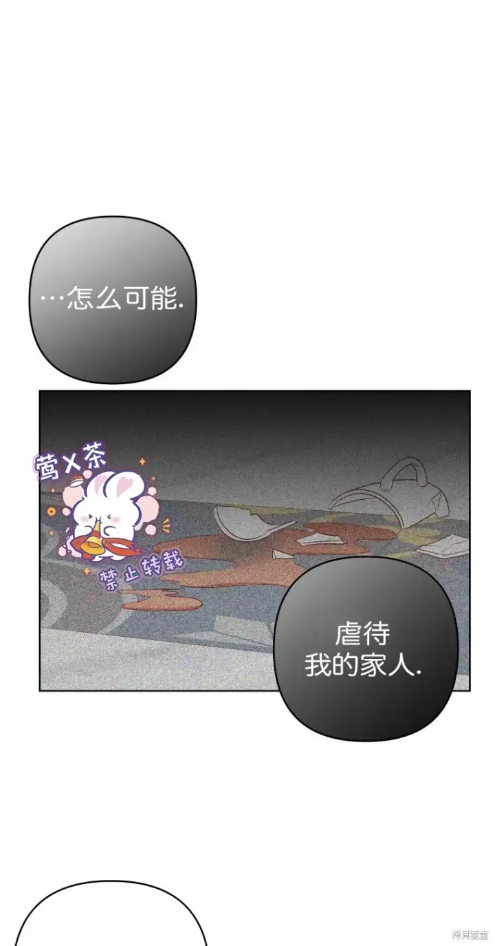 漫画《比起成为公主，侍女才是我的天职》第21话第55张图