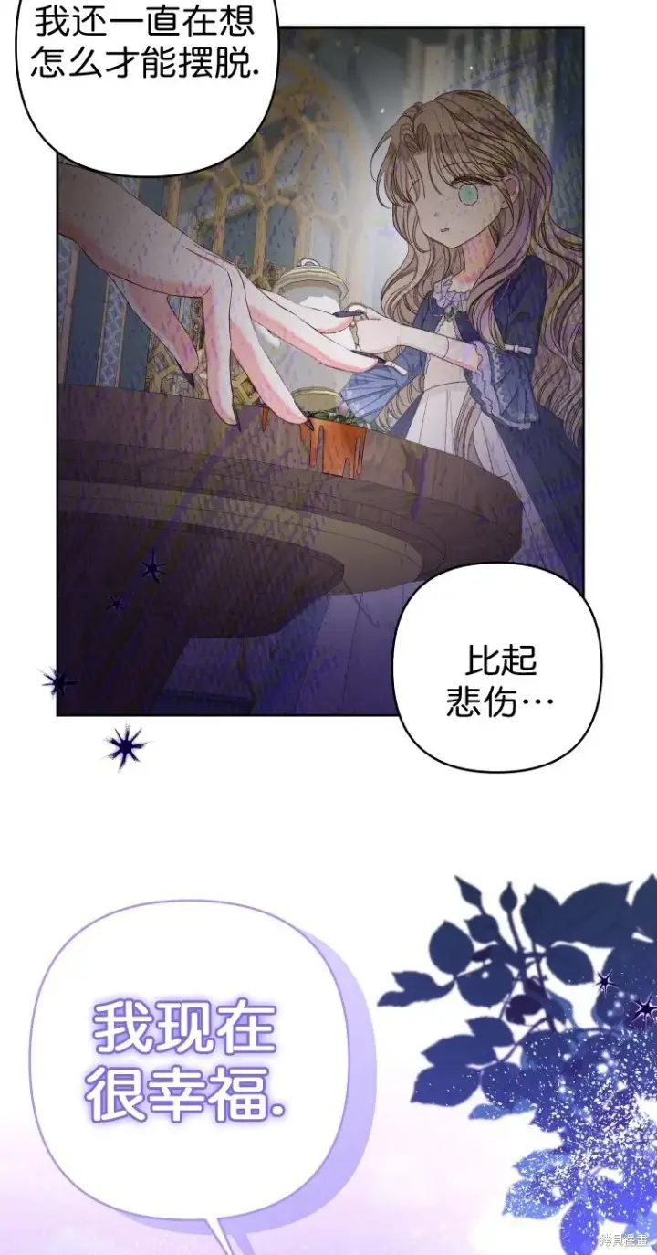 漫画《比起成为公主，侍女才是我的天职》第21话第56张图