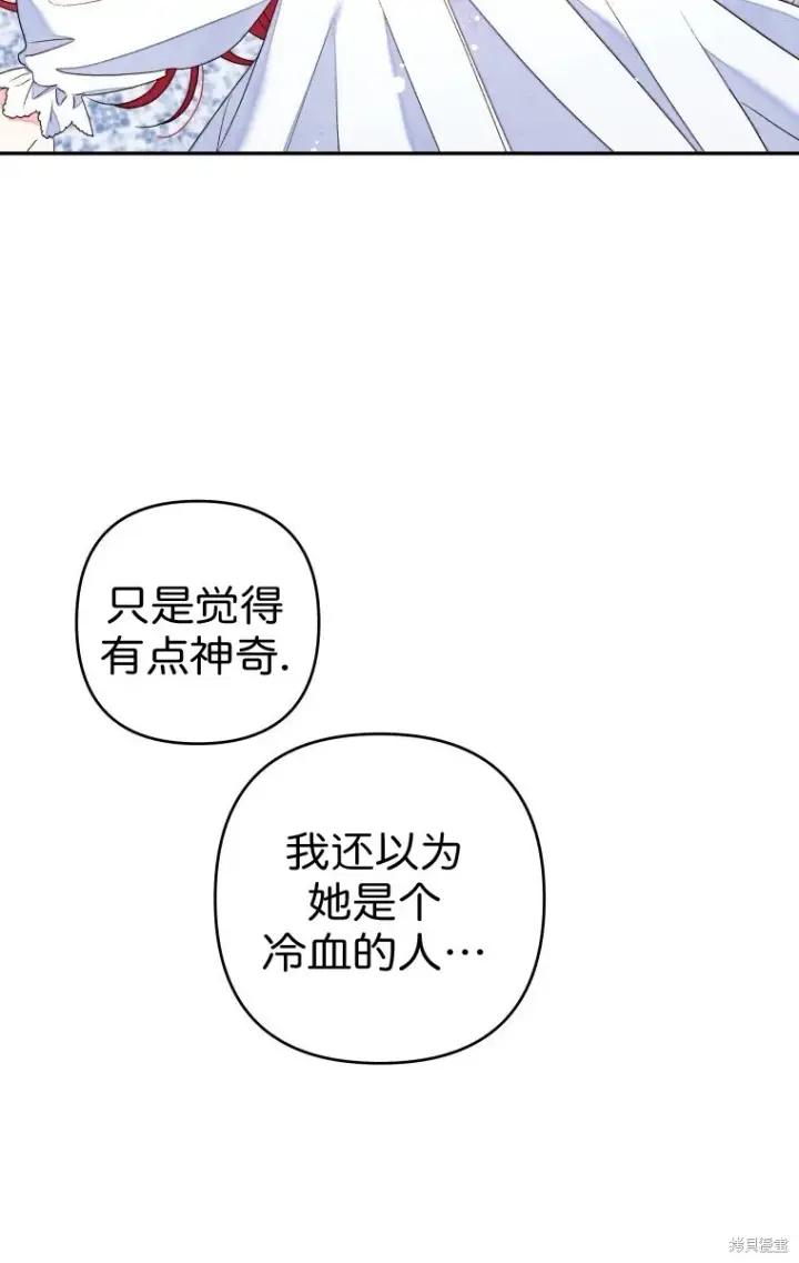 漫画《比起成为公主，侍女才是我的天职》第21话第6张图