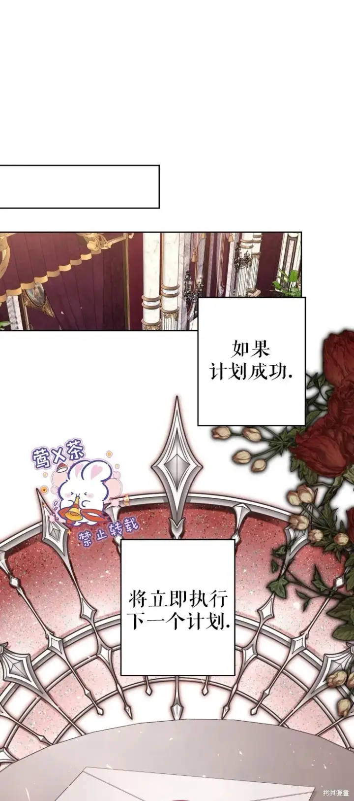 漫画《比起成为公主，侍女才是我的天职》第21话第63张图