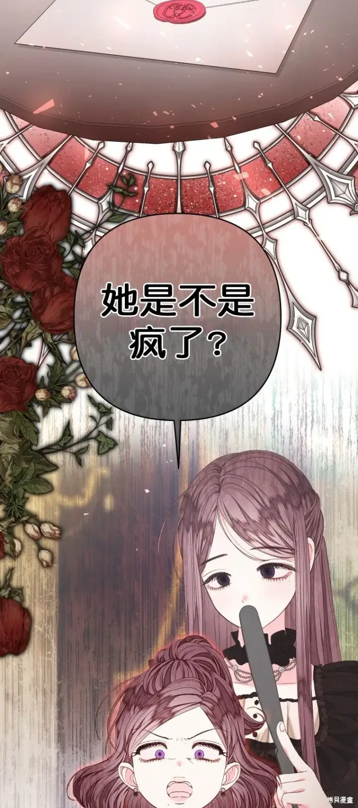 漫画《比起成为公主，侍女才是我的天职》第21话第64张图