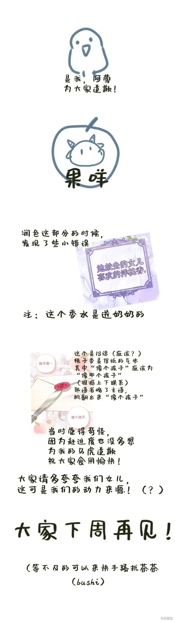 漫画《比起成为公主，侍女才是我的天职》第21话第66张图