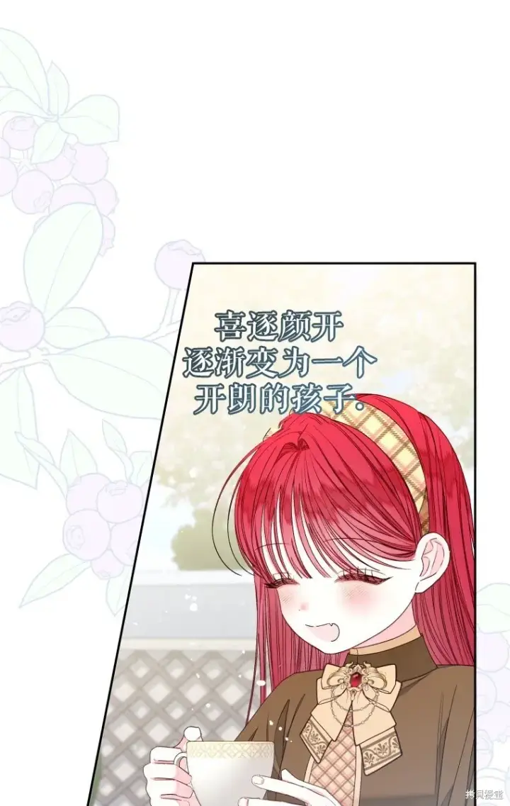漫画《比起成为公主，侍女才是我的天职》第21话第9张图