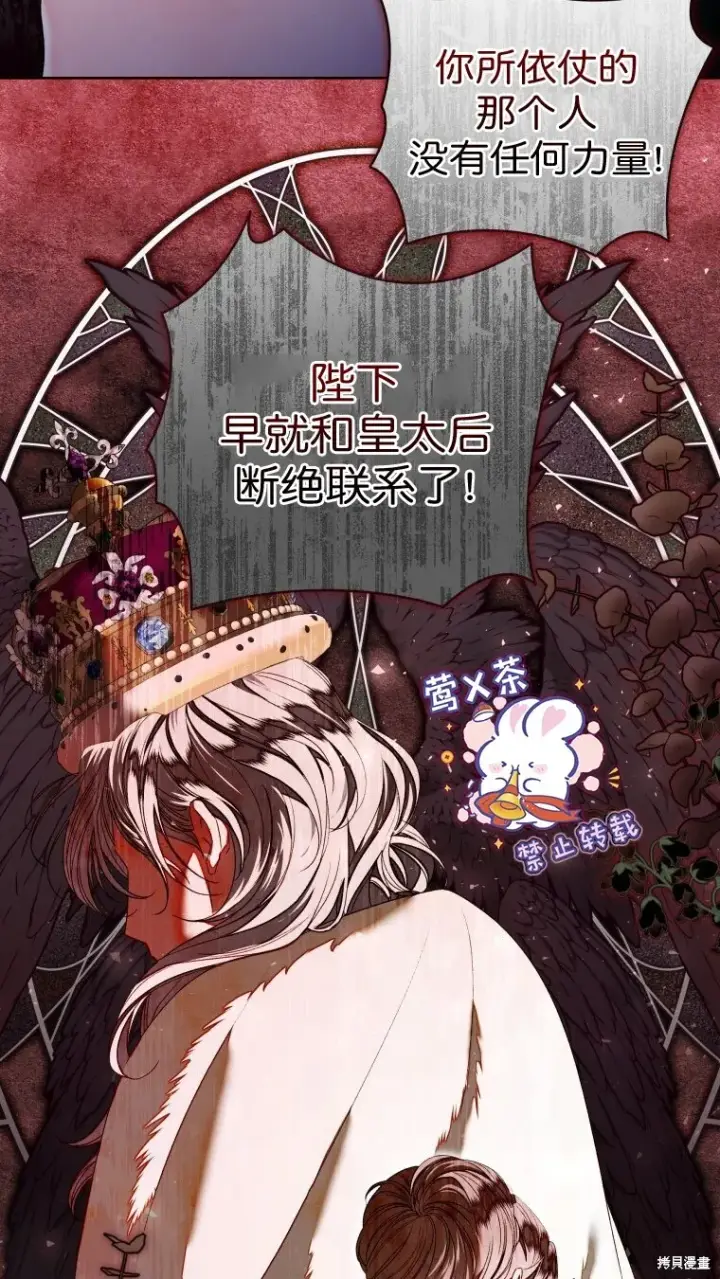 漫画《比起成为公主，侍女才是我的天职》第22话第19张图