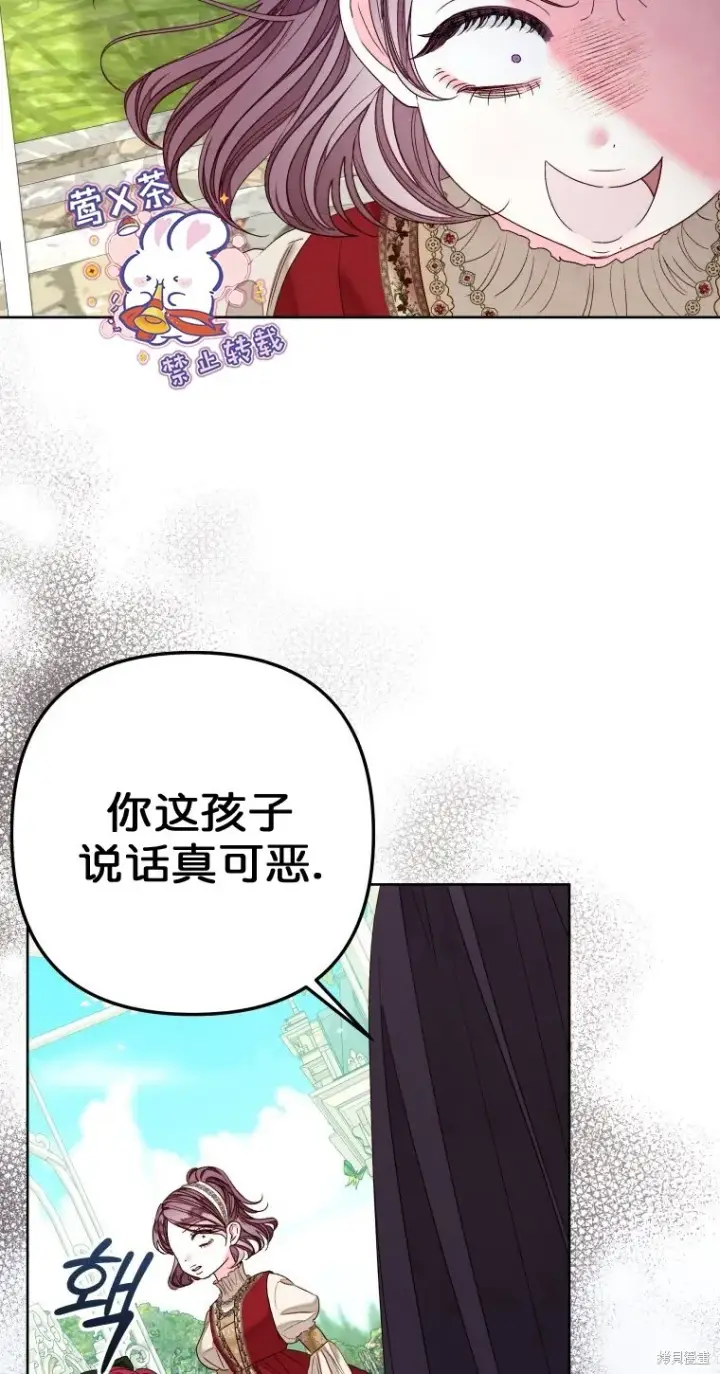 漫画《比起成为公主，侍女才是我的天职》第22话第23张图