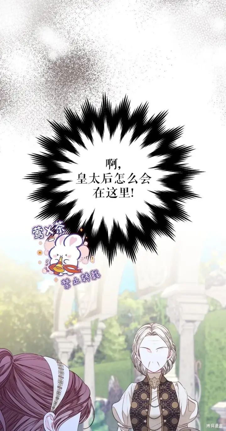 漫画《比起成为公主，侍女才是我的天职》第22话第25张图