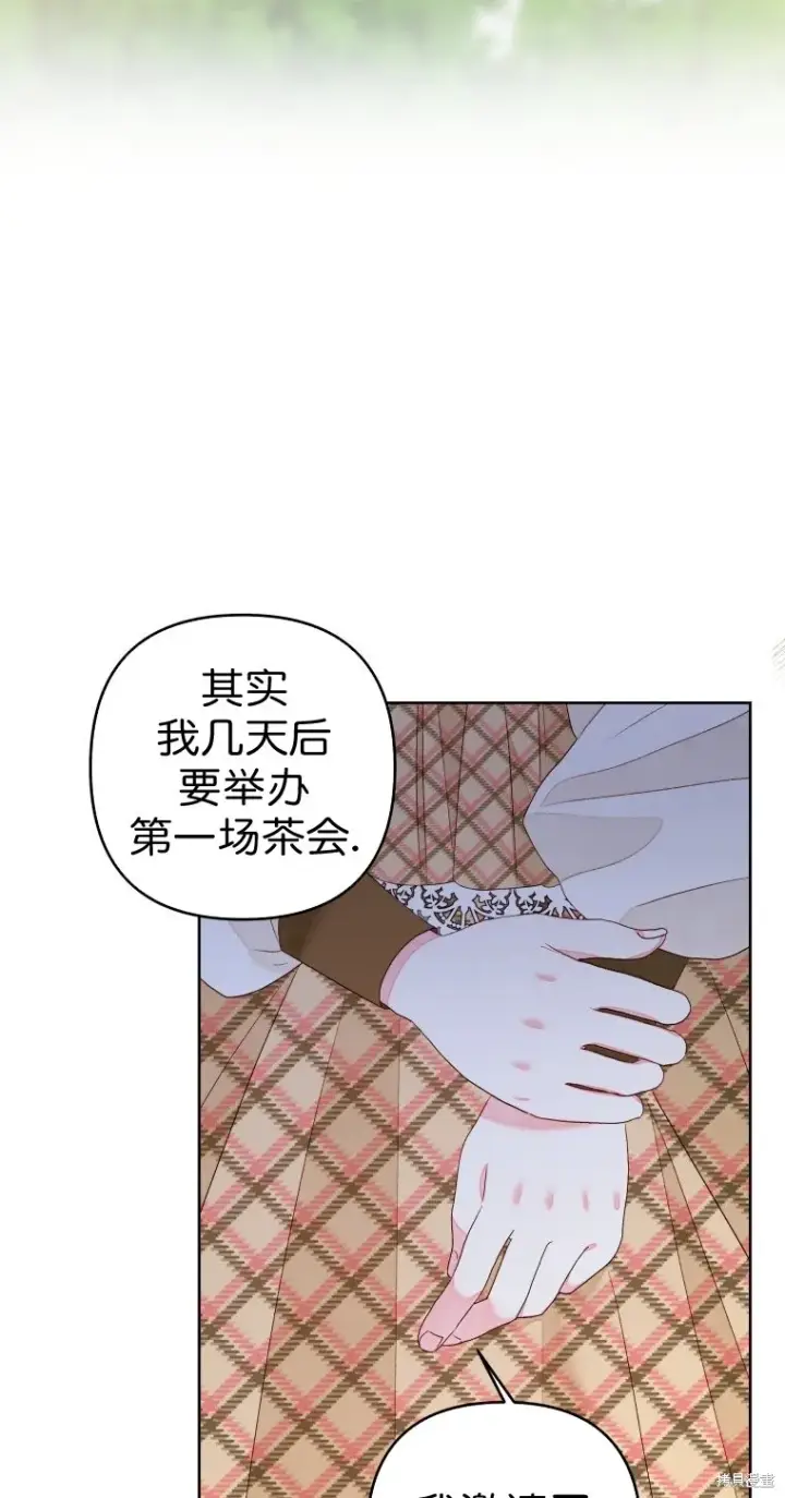 漫画《比起成为公主，侍女才是我的天职》第22话第31张图