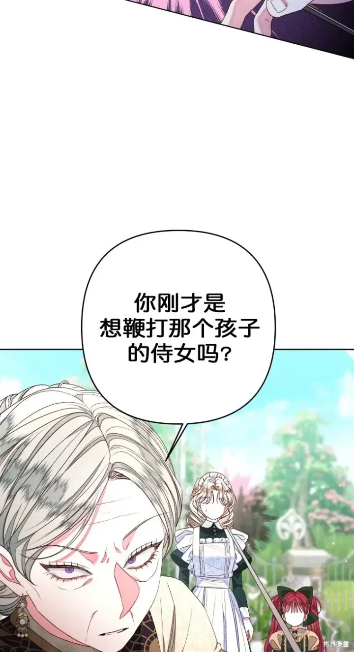 漫画《比起成为公主，侍女才是我的天职》第22话第42张图