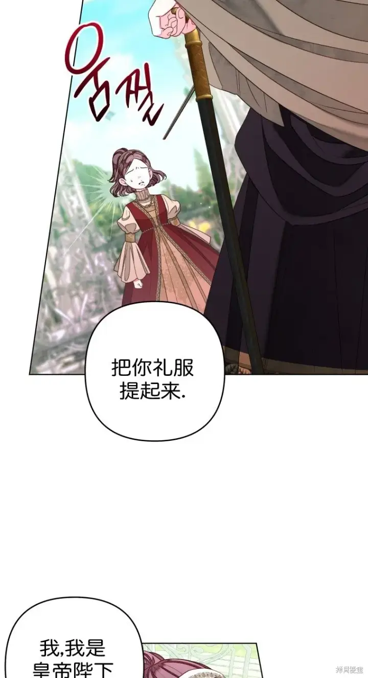 漫画《比起成为公主，侍女才是我的天职》第22话第44张图
