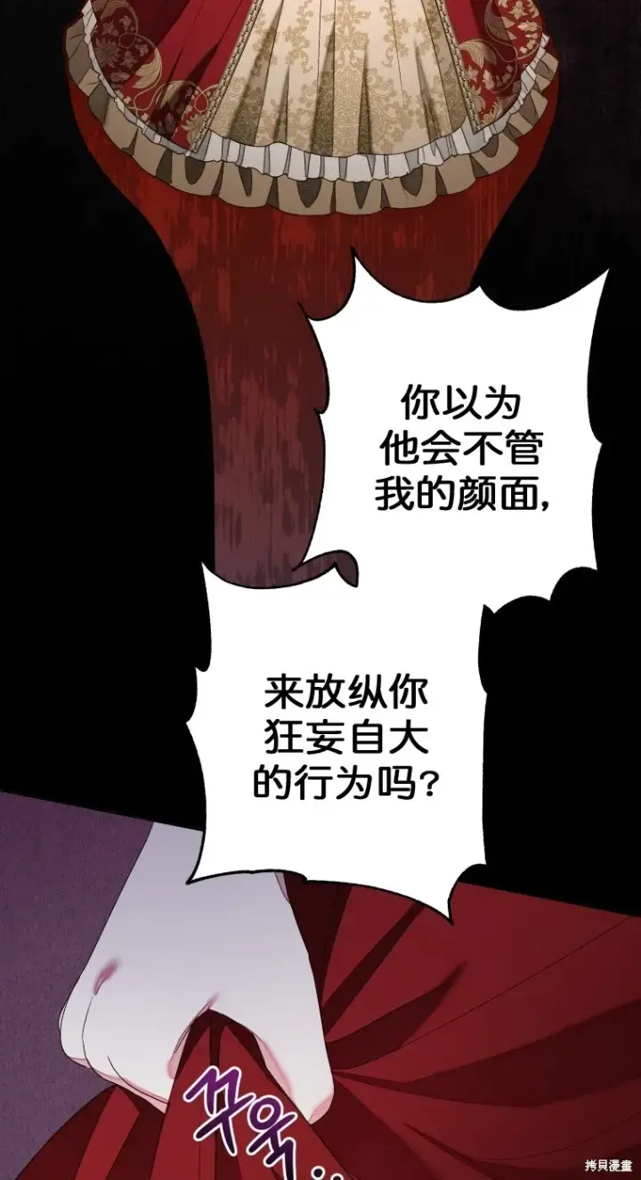 漫画《比起成为公主，侍女才是我的天职》第22话第48张图