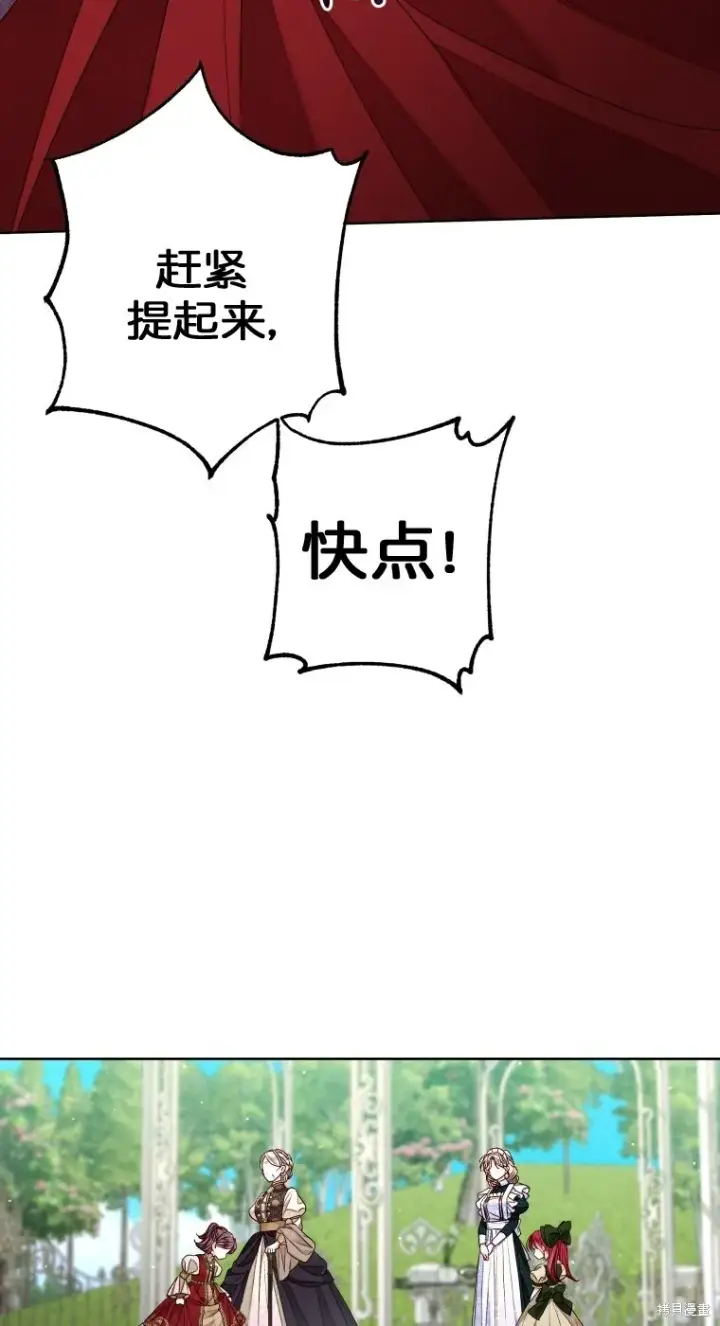 漫画《比起成为公主，侍女才是我的天职》第22话第49张图