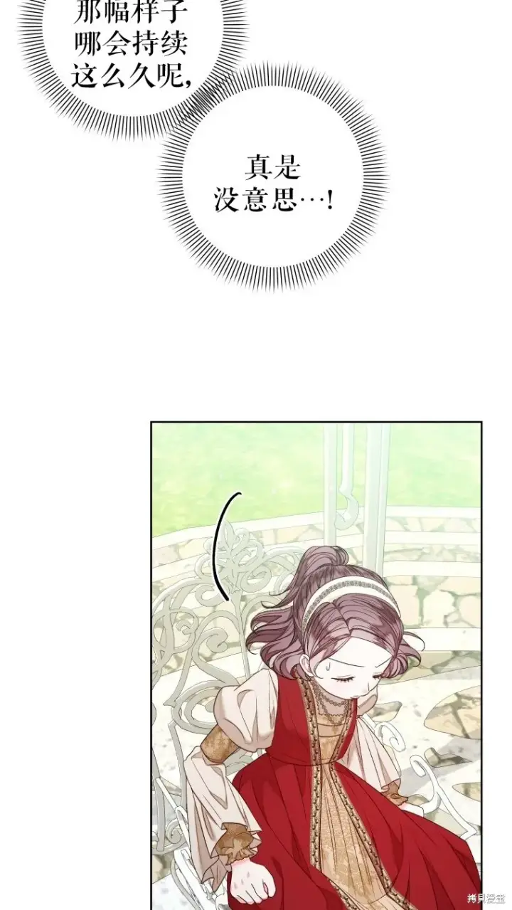 漫画《比起成为公主，侍女才是我的天职》第22话第5张图