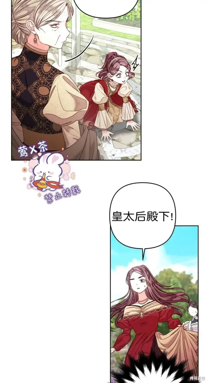 漫画《比起成为公主，侍女才是我的天职》第22话第54张图