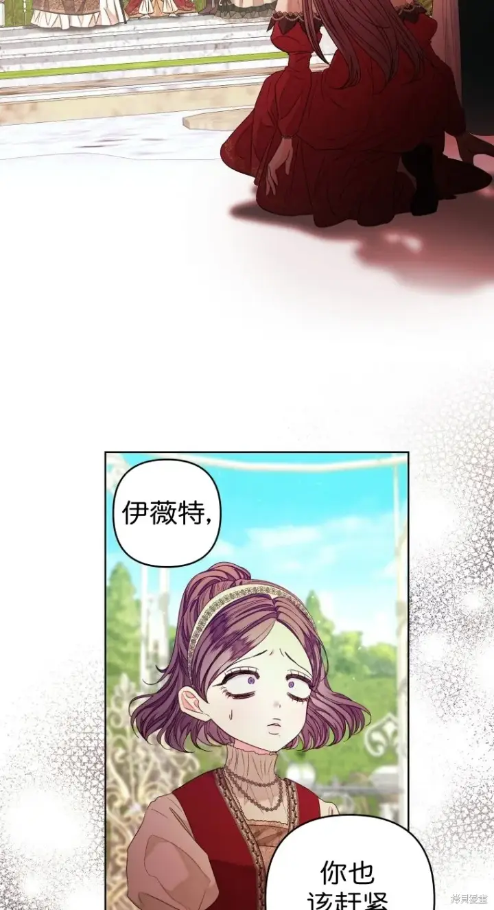漫画《比起成为公主，侍女才是我的天职》第22话第56张图